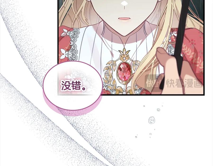 第145话齐聚一堂-奶萌魔力小公主-Stonehead(AKEO STUDIO)+SAHA（第11张）
