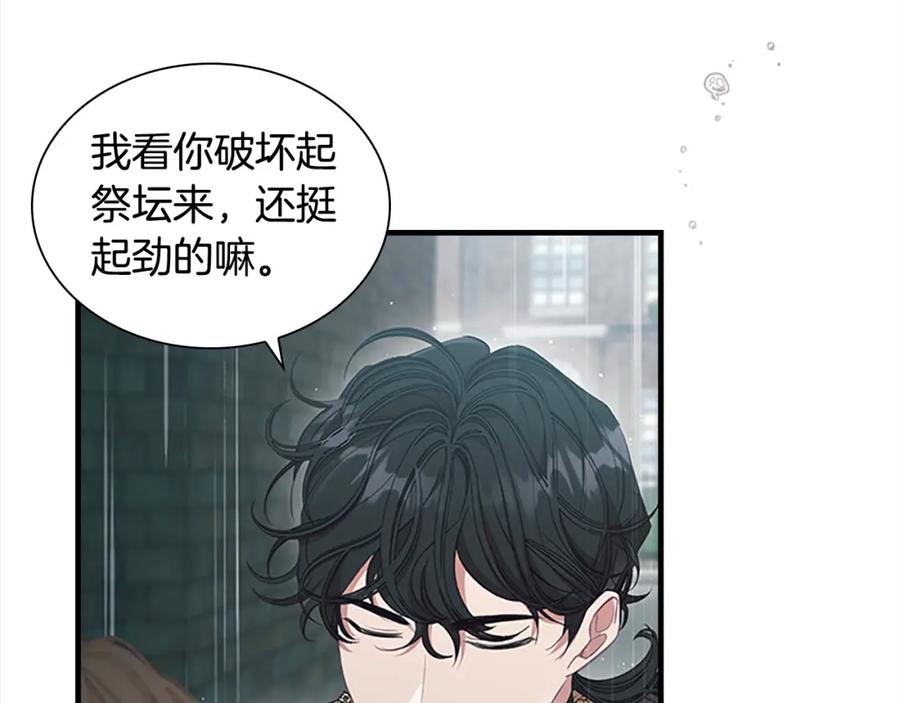 第145话齐聚一堂-奶萌魔力小公主-Stonehead(AKEO STUDIO)+SAHA（第8张）