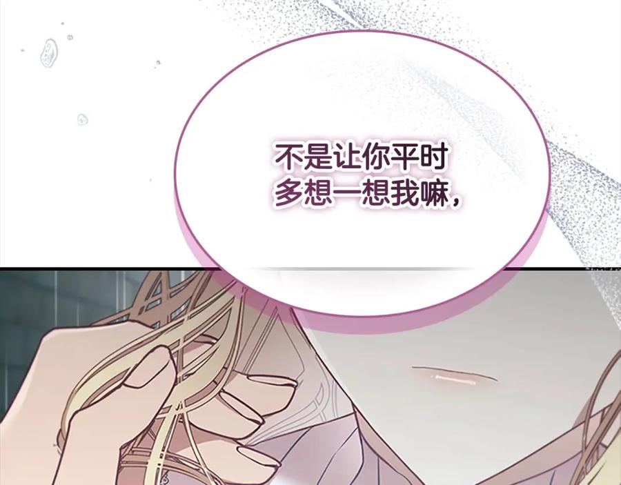 第145话齐聚一堂-奶萌魔力小公主-Stonehead(AKEO STUDIO)+SAHA（第12张）