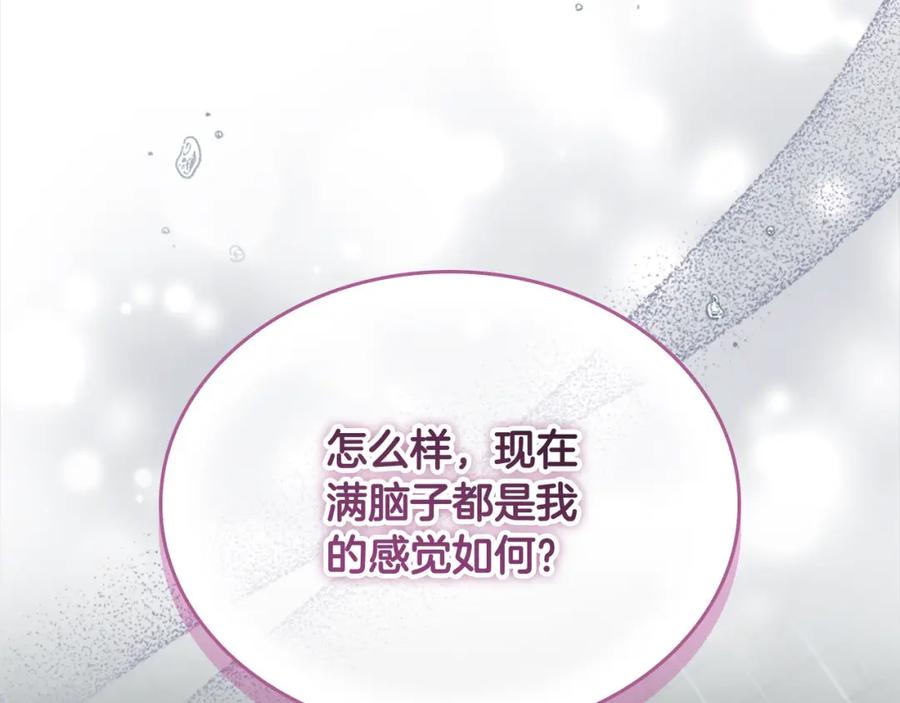 第145话齐聚一堂-奶萌魔力小公主-Stonehead(AKEO STUDIO)+SAHA（第14张）