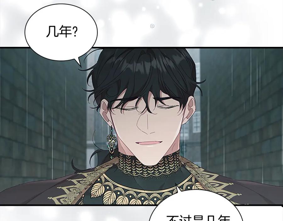 第145话齐聚一堂-奶萌魔力小公主-Stonehead(AKEO STUDIO)+SAHA（第22张）