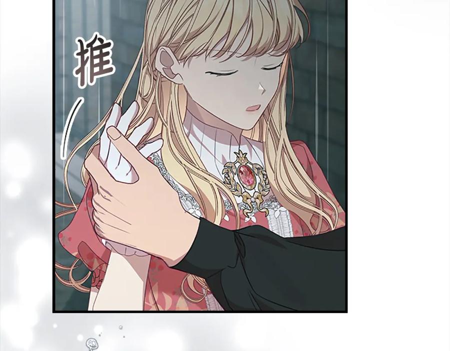 第145话齐聚一堂-奶萌魔力小公主-Stonehead(AKEO STUDIO)+SAHA（第19张）