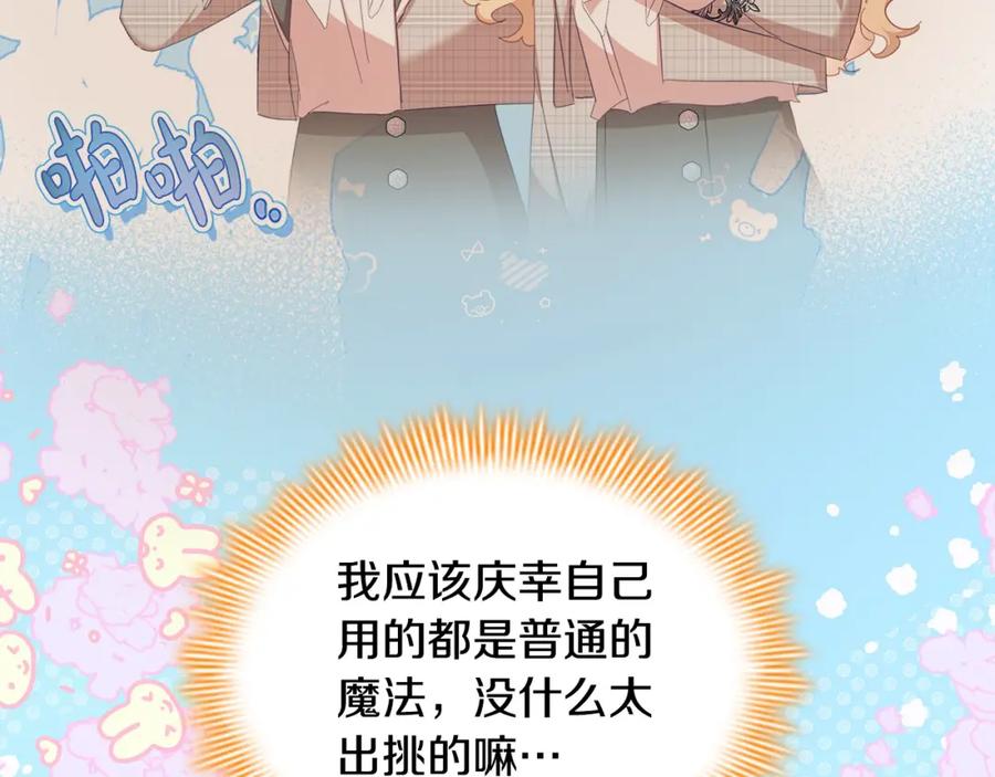 第146话偏心教学-奶萌魔力小公主-Stonehead(AKEO STUDIO)+SAHA（第2张）