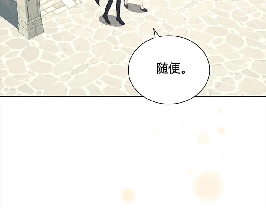 第146话偏心教学-奶萌魔力小公主-Stonehead(AKEO STUDIO)+SAHA（第7张）