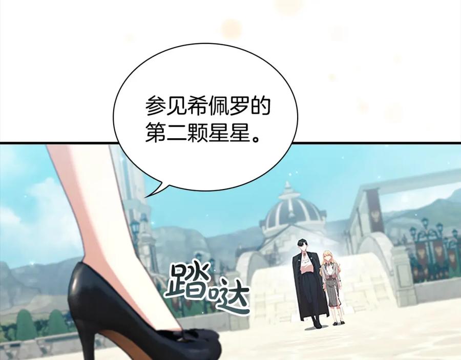 第146话偏心教学-奶萌魔力小公主-Stonehead(AKEO STUDIO)+SAHA（第10张）