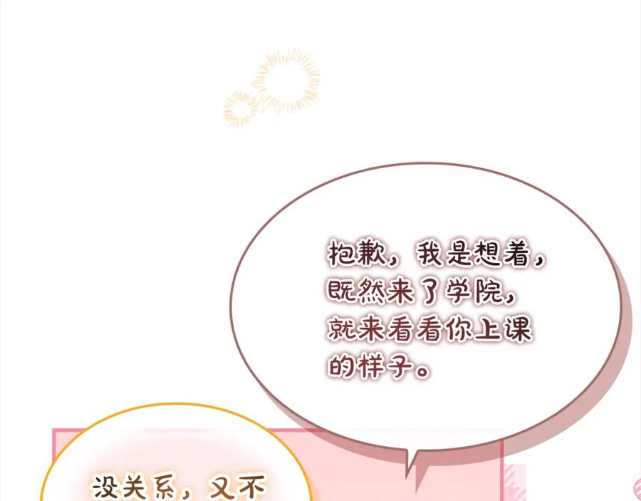第146话偏心教学-奶萌魔力小公主-Stonehead(AKEO STUDIO)+SAHA（第14张）
