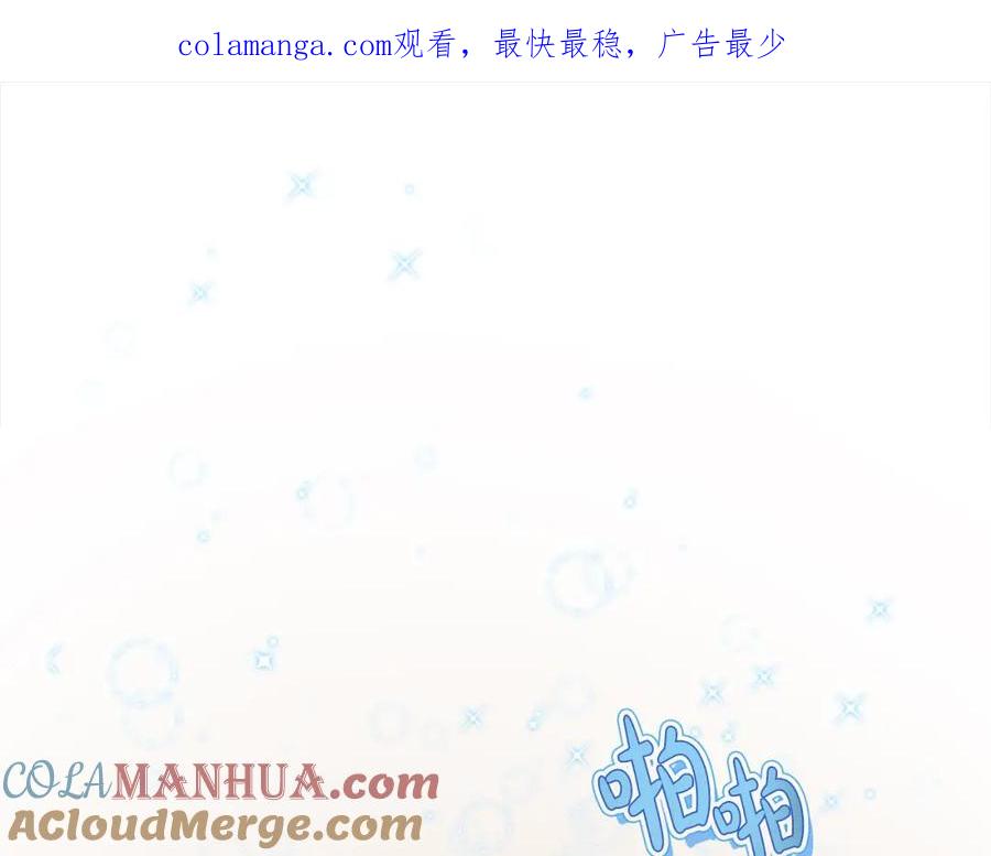 第146话偏心教学-奶萌魔力小公主-Stonehead(AKEO STUDIO)+SAHA（第1张）