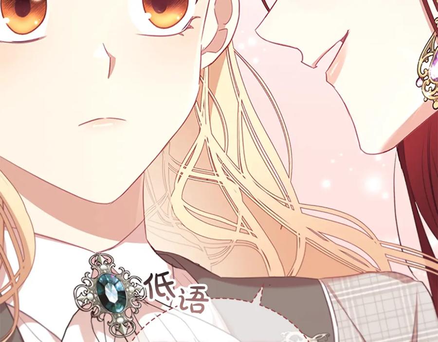 第147话封印魔法阵-奶萌魔力小公主-Stonehead(AKEO STUDIO)+SAHA（第16张）