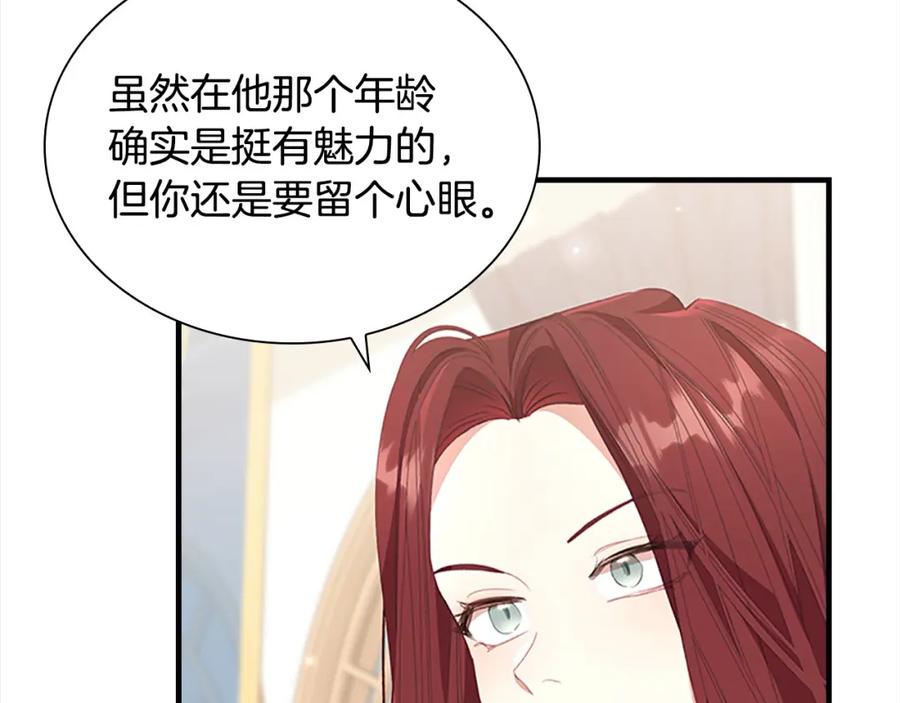 第147话封印魔法阵-奶萌魔力小公主-Stonehead(AKEO STUDIO)+SAHA（第20张）