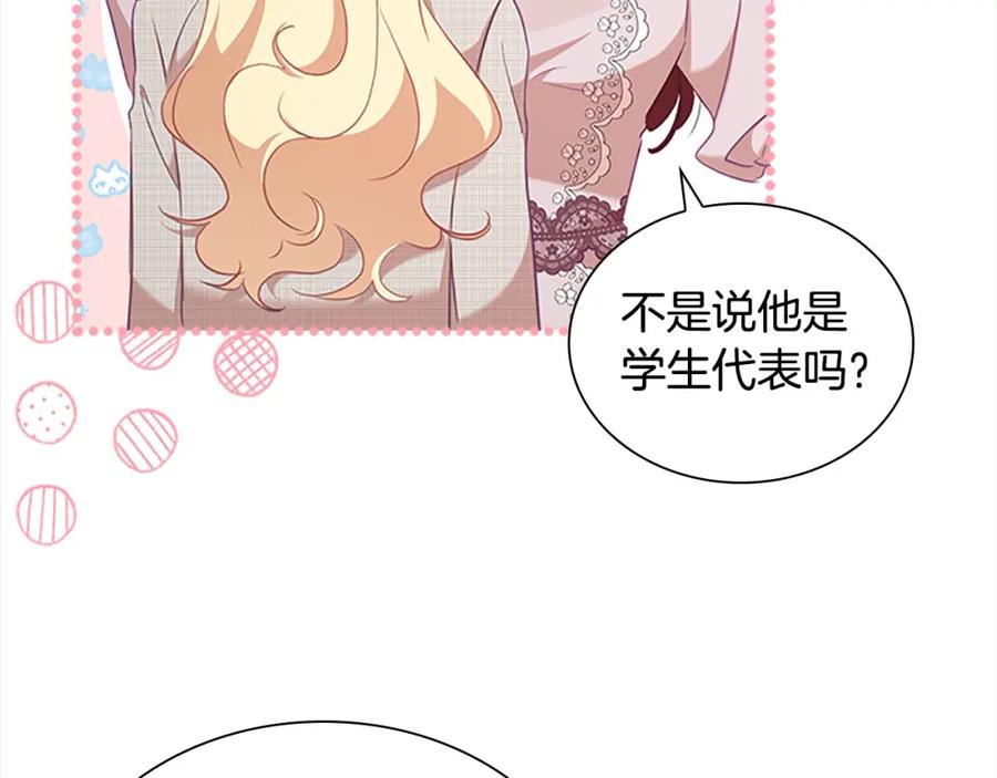 第147话封印魔法阵-奶萌魔力小公主-Stonehead(AKEO STUDIO)+SAHA（第19张）