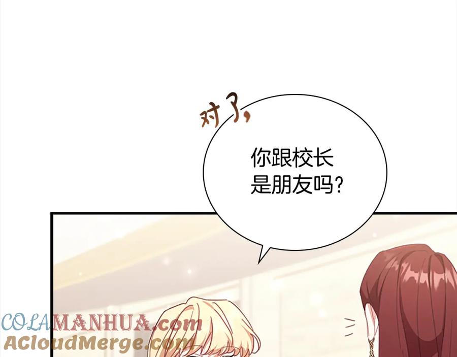 第147话封印魔法阵-奶萌魔力小公主-Stonehead(AKEO STUDIO)+SAHA（第25张）
