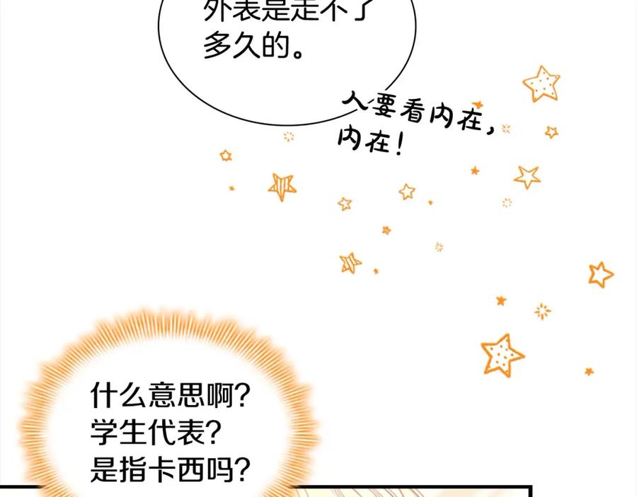 第147话封印魔法阵-奶萌魔力小公主-Stonehead(AKEO STUDIO)+SAHA（第22张）