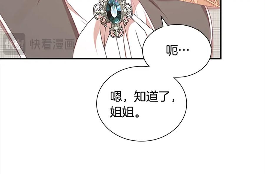 第147话封印魔法阵-奶萌魔力小公主-Stonehead(AKEO STUDIO)+SAHA（第24张）