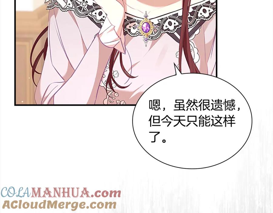 第147话封印魔法阵-奶萌魔力小公主-Stonehead(AKEO STUDIO)+SAHA（第9张）