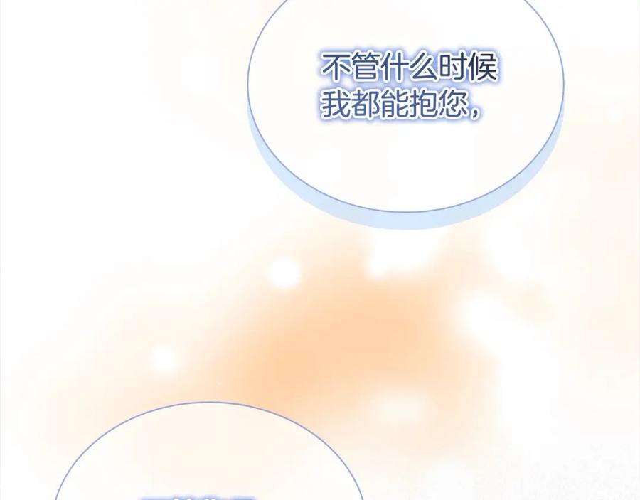 第148话误闯迷宫-奶萌魔力小公主-Stonehead(AKEO STUDIO)+SAHA（第22张）