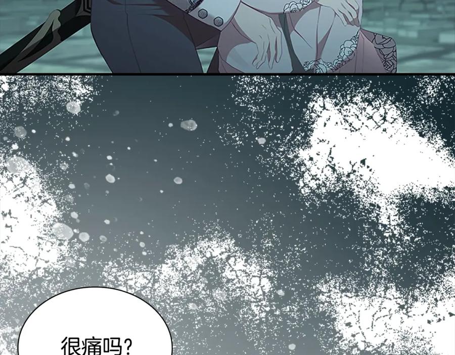 第148话误闯迷宫-奶萌魔力小公主-Stonehead(AKEO STUDIO)+SAHA（第4张）
