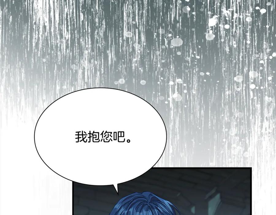 第148话误闯迷宫-奶萌魔力小公主-Stonehead(AKEO STUDIO)+SAHA（第11张）