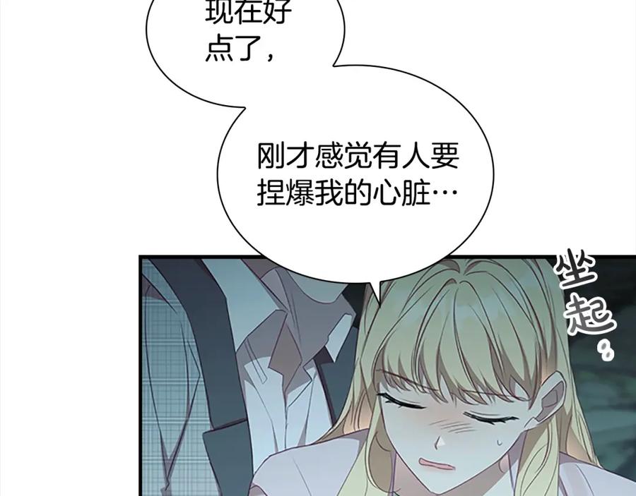 第148话误闯迷宫-奶萌魔力小公主-Stonehead(AKEO STUDIO)+SAHA（第7张）