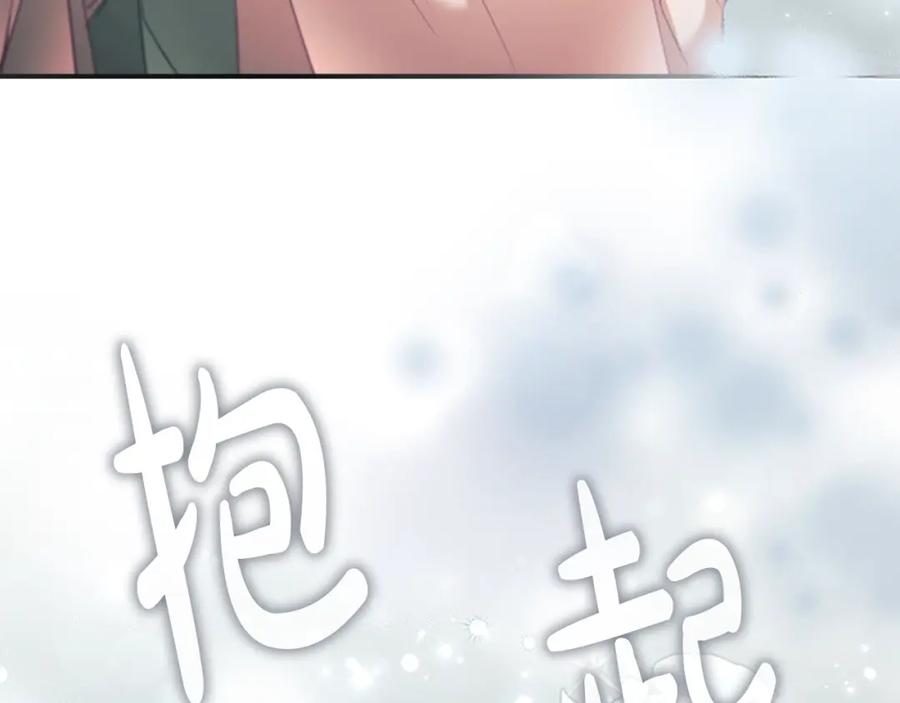 第148话误闯迷宫-奶萌魔力小公主-Stonehead(AKEO STUDIO)+SAHA（第15张）