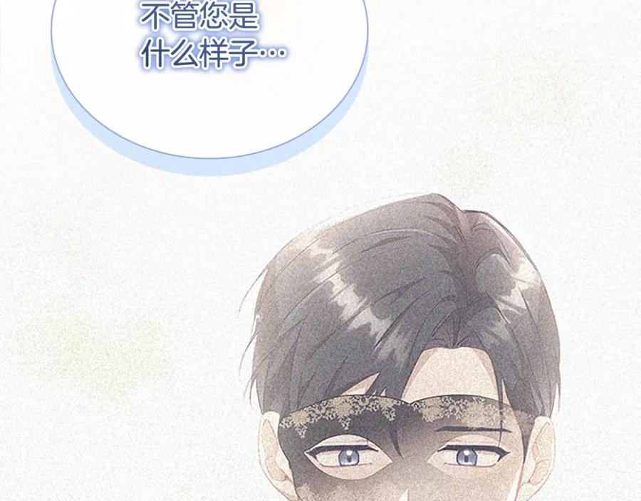 第148话误闯迷宫-奶萌魔力小公主-Stonehead(AKEO STUDIO)+SAHA（第23张）