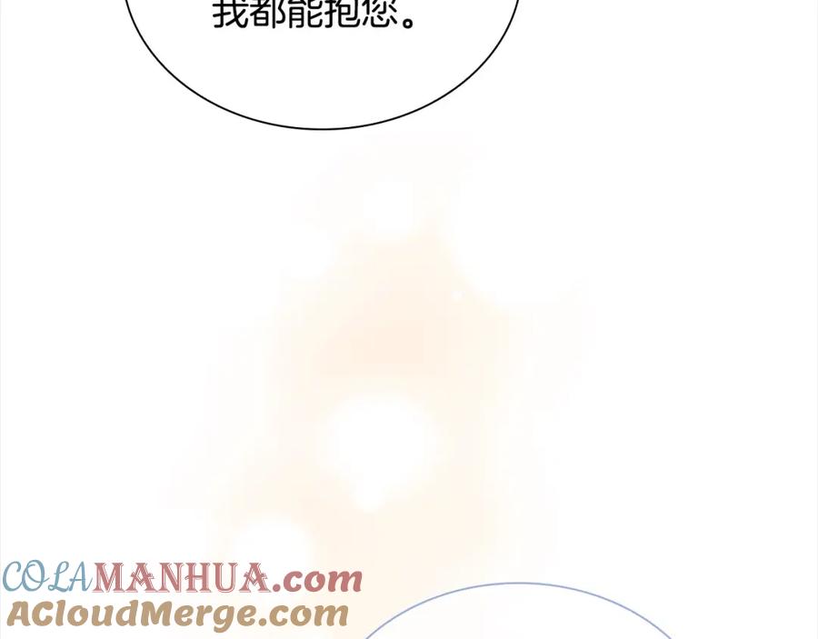 第148话误闯迷宫-奶萌魔力小公主-Stonehead(AKEO STUDIO)+SAHA（第21张）