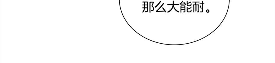 第149话生死一搏-奶萌魔力小公主-Stonehead(AKEO STUDIO)+SAHA（第24张）