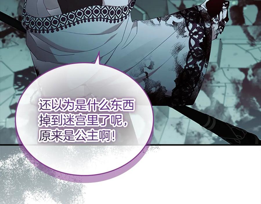 第149话生死一搏-奶萌魔力小公主-Stonehead(AKEO STUDIO)+SAHA（第10张）