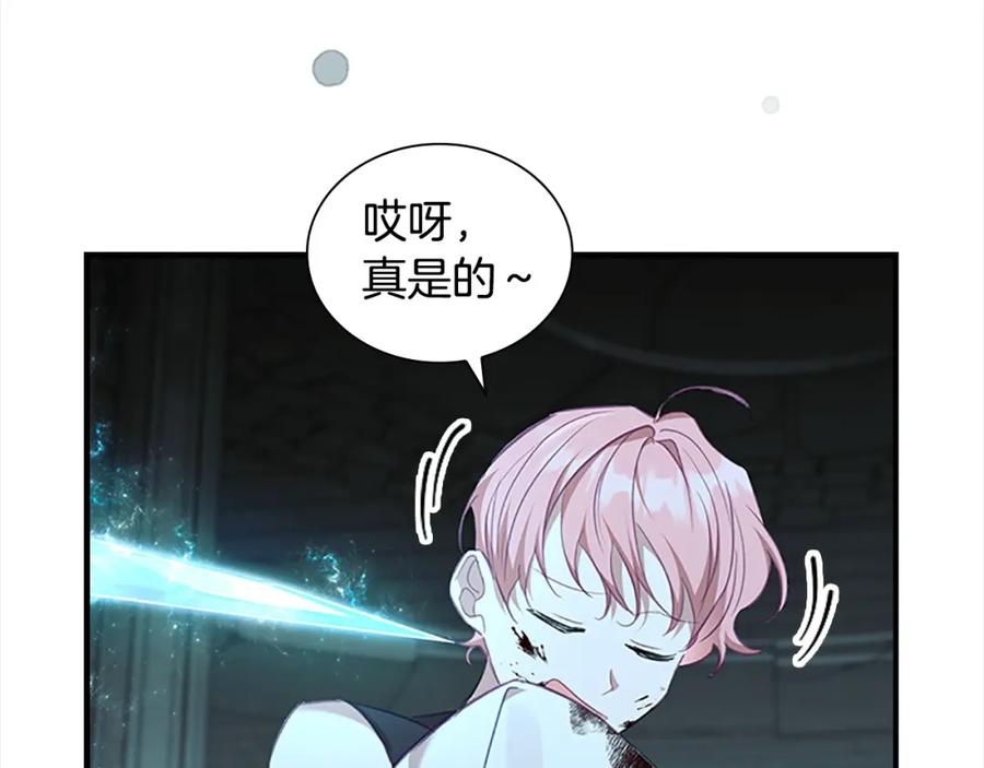 第149话生死一搏-奶萌魔力小公主-Stonehead(AKEO STUDIO)+SAHA（第22张）
