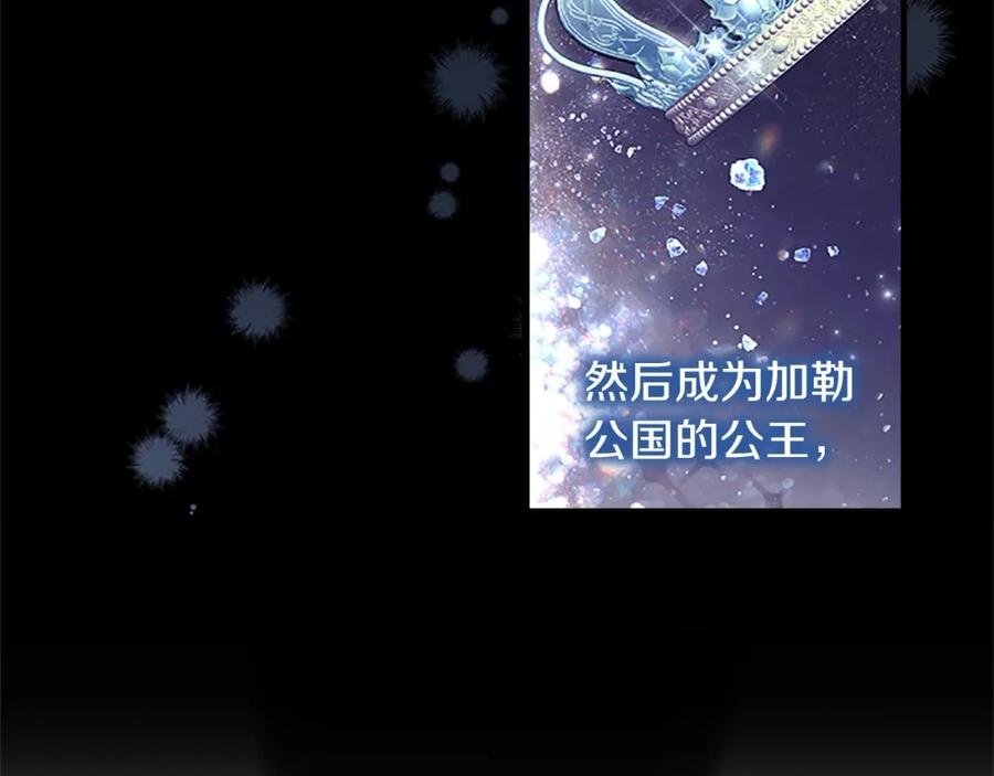 第150话献上第二个誓言-奶萌魔力小公主-Stonehead(AKEO STUDIO)+SAHA（第24张）