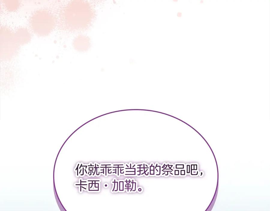 第150话献上第二个誓言-奶萌魔力小公主-Stonehead(AKEO STUDIO)+SAHA（第34张）