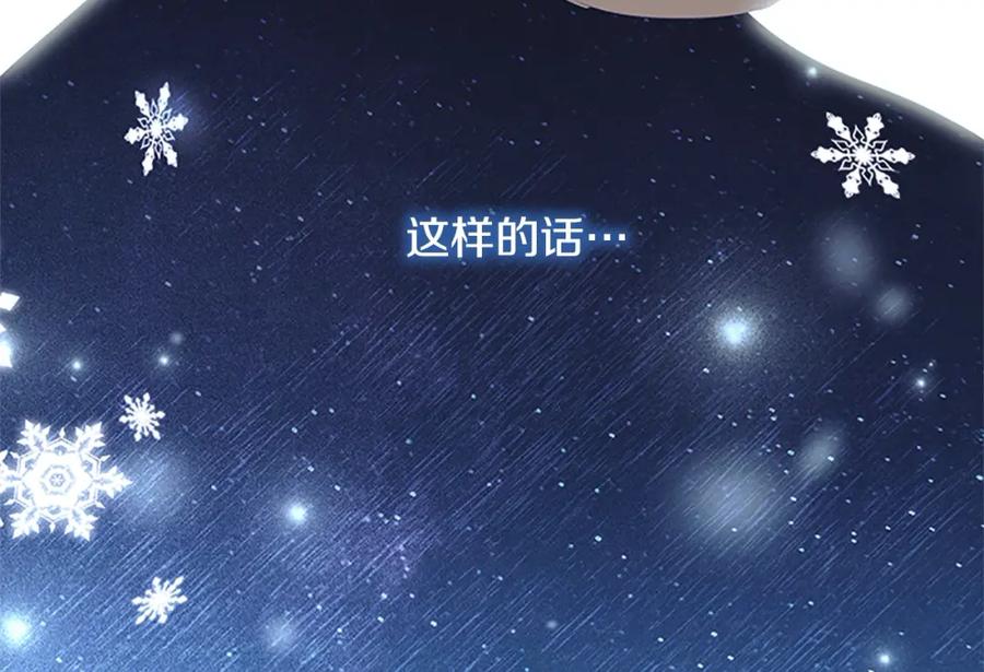 第150话献上第二个誓言-奶萌魔力小公主-Stonehead(AKEO STUDIO)+SAHA（第26张）