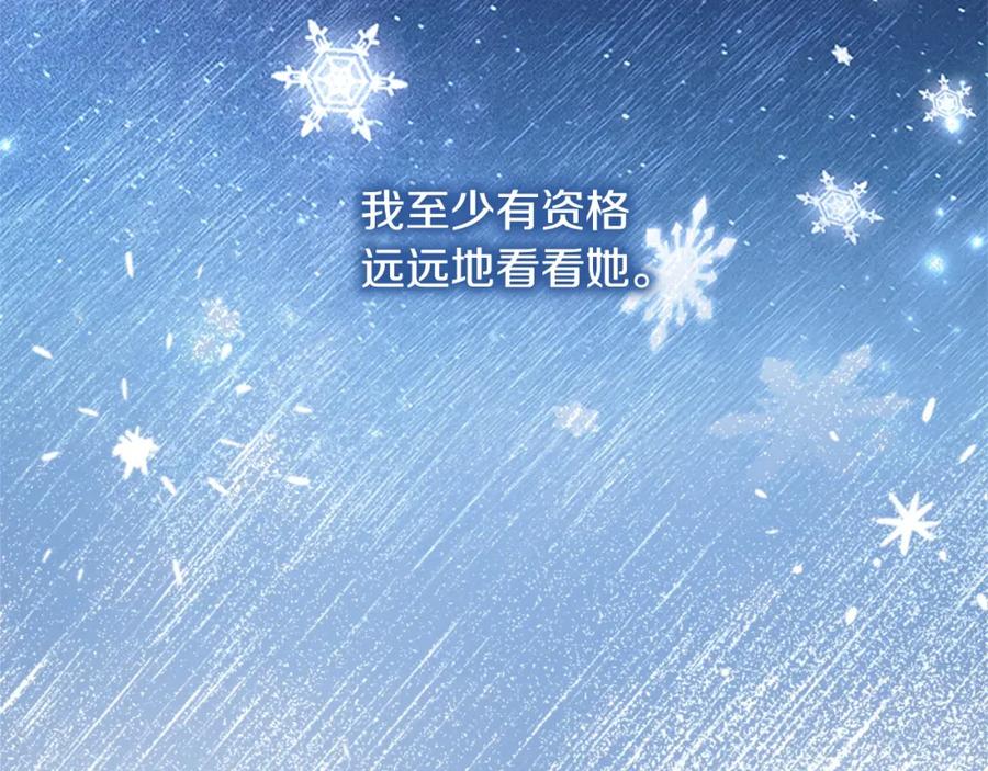 第150话献上第二个誓言-奶萌魔力小公主-Stonehead(AKEO STUDIO)+SAHA（第27张）