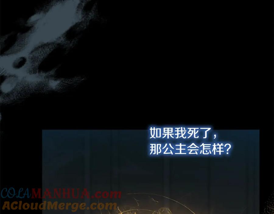 第150话献上第二个誓言-奶萌魔力小公主-Stonehead(AKEO STUDIO)+SAHA（第37张）