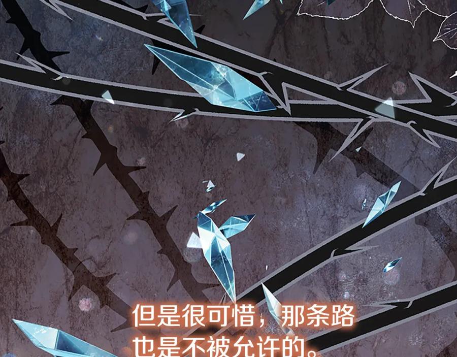 第150话献上第二个誓言-奶萌魔力小公主-Stonehead(AKEO STUDIO)+SAHA（第14张）
