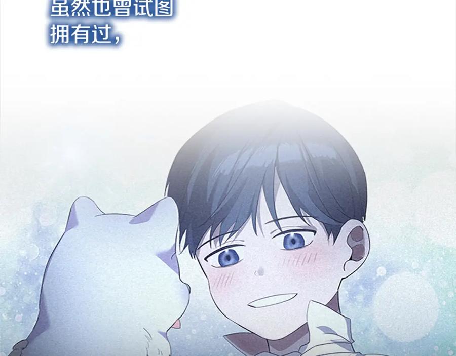 第150话献上第二个誓言-奶萌魔力小公主-Stonehead(AKEO STUDIO)+SAHA（第4张）