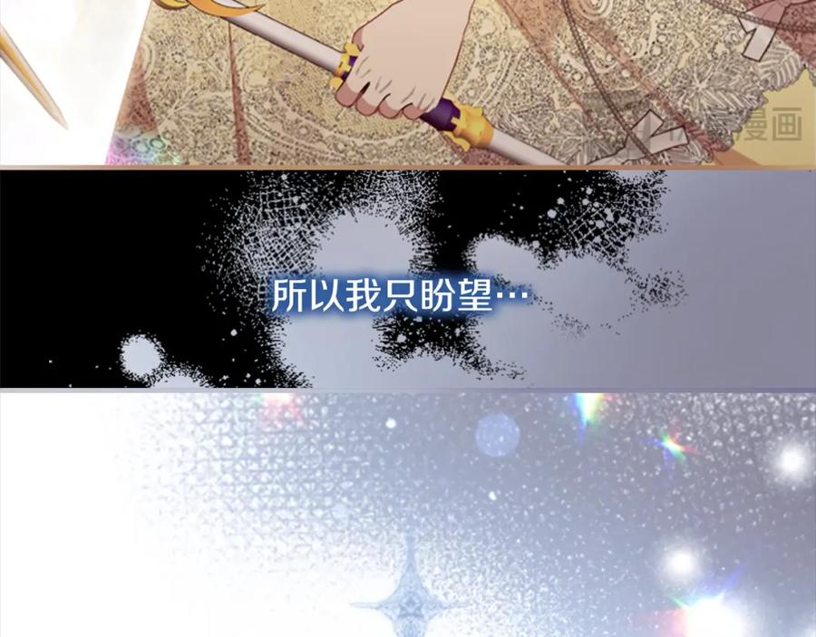第150话献上第二个誓言-奶萌魔力小公主-Stonehead(AKEO STUDIO)+SAHA（第19张）