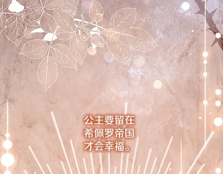第150话献上第二个誓言-奶萌魔力小公主-Stonehead(AKEO STUDIO)+SAHA（第16张）