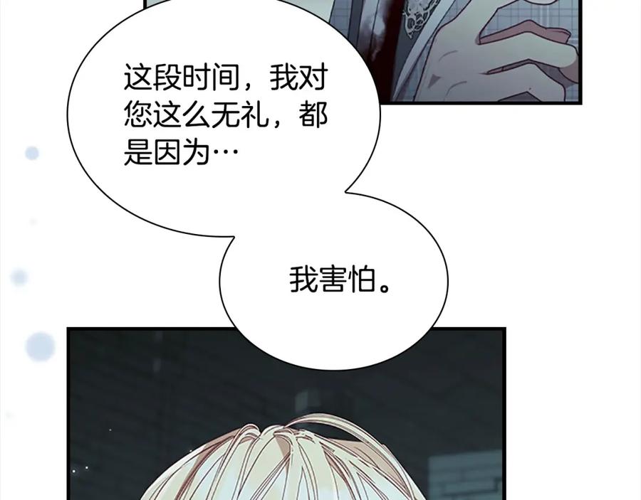 第151话幕后真凶-奶萌魔力小公主-Stonehead(AKEO STUDIO)+SAHA（第7张）