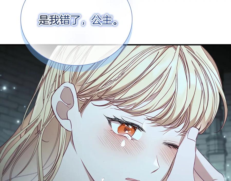 第151话幕后真凶-奶萌魔力小公主-Stonehead(AKEO STUDIO)+SAHA（第14张）