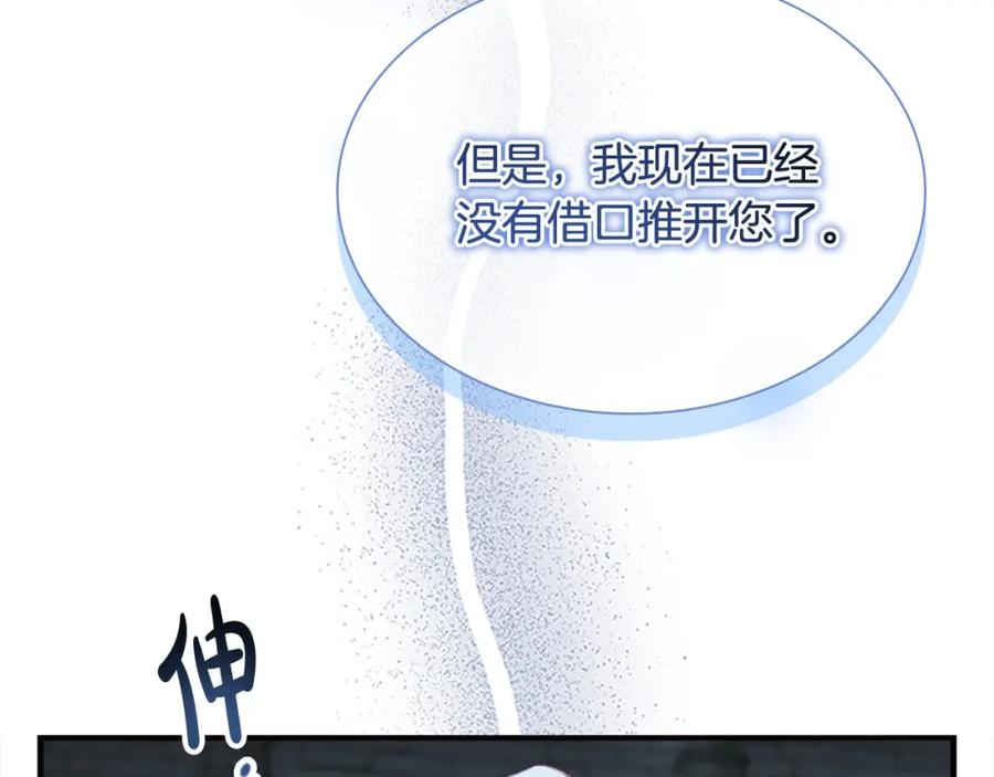 第151话幕后真凶-奶萌魔力小公主-Stonehead(AKEO STUDIO)+SAHA（第12张）
