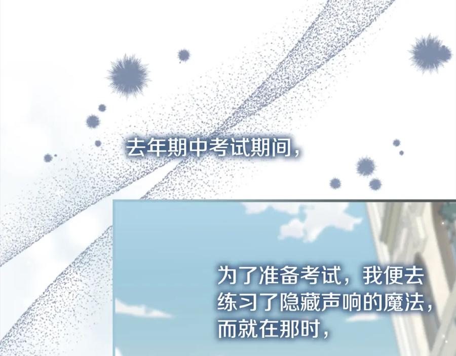 第152话加勒公王快不行了？-奶萌魔力小公主-Stonehead(AKEO STUDIO)+SAHA（第24张）