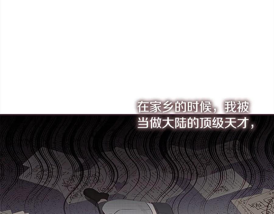 第152话加勒公王快不行了？-奶萌魔力小公主-Stonehead(AKEO STUDIO)+SAHA（第7张）