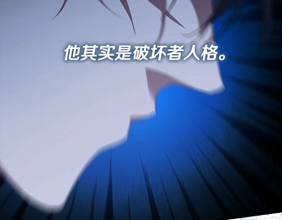 第152话加勒公王快不行了？-奶萌魔力小公主-Stonehead(AKEO STUDIO)+SAHA（第22张）