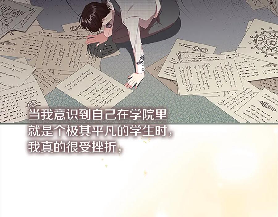 第152话加勒公王快不行了？-奶萌魔力小公主-Stonehead(AKEO STUDIO)+SAHA（第8张）
