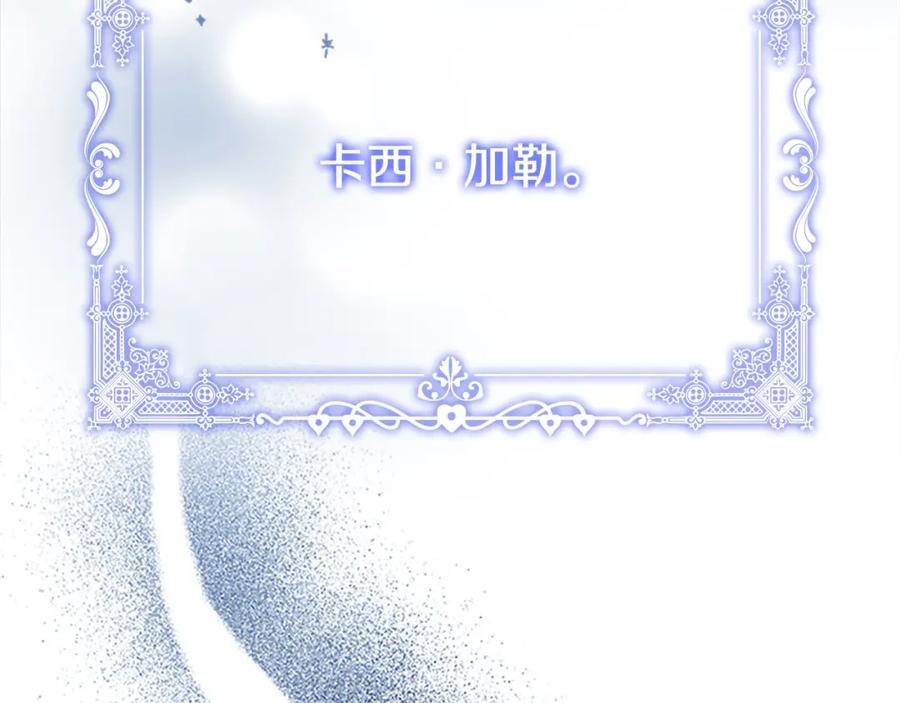 第152话加勒公王快不行了？-奶萌魔力小公主-Stonehead(AKEO STUDIO)+SAHA（第20张）