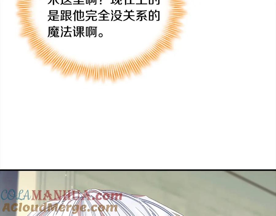 第153话爸爸来了！-奶萌魔力小公主-Stonehead(AKEO STUDIO)+SAHA（第13张）