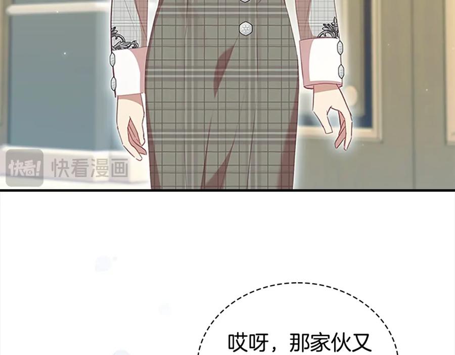 第153话爸爸来了！-奶萌魔力小公主-Stonehead(AKEO STUDIO)+SAHA（第7张）