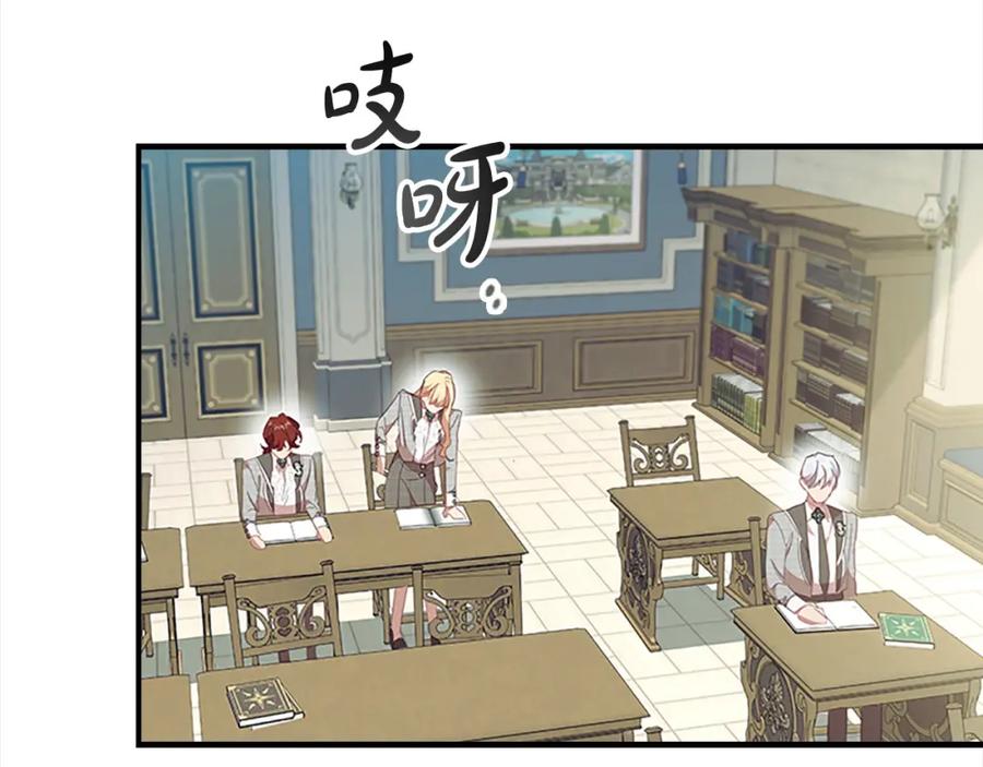 第153话爸爸来了！-奶萌魔力小公主-Stonehead(AKEO STUDIO)+SAHA（第10张）