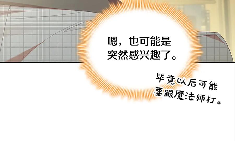 第153话爸爸来了！-奶萌魔力小公主-Stonehead(AKEO STUDIO)+SAHA（第15张）