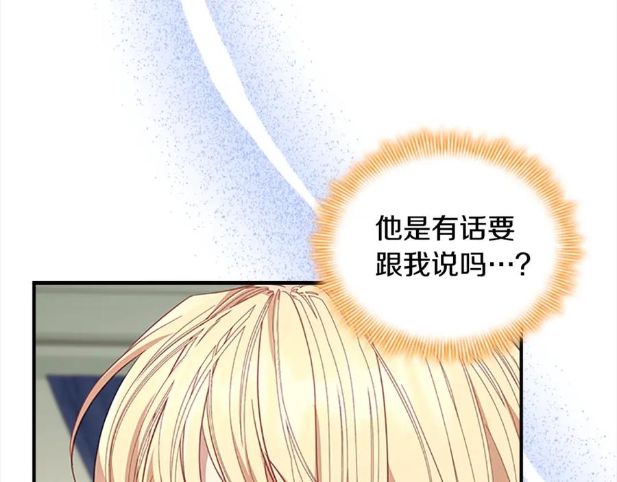 第153话爸爸来了！-奶萌魔力小公主-Stonehead(AKEO STUDIO)+SAHA（第24张）